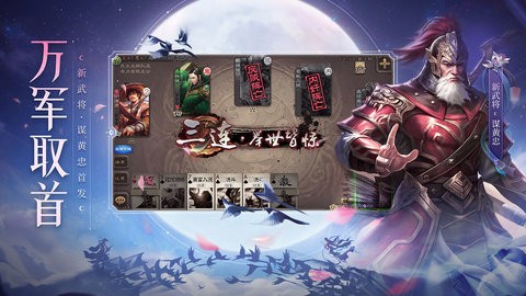 三国杀游卡版本
