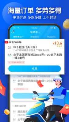 蜂鸟众包自动抢单辅助