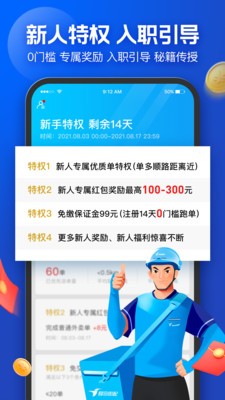 蜂鸟众包自动抢单辅助