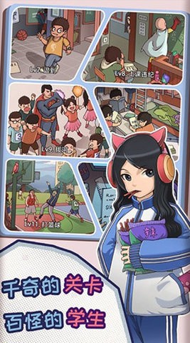 中国式班主任完整版