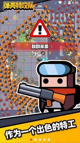 幸存者io