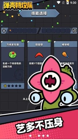 幸存者io