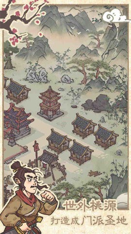 最强门派无敌版