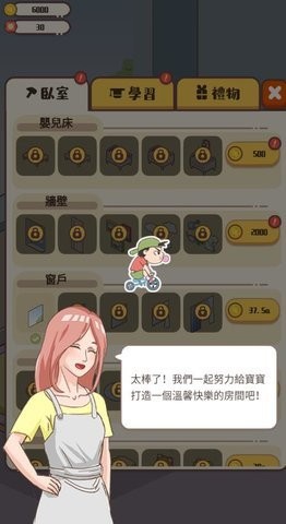 家长模拟器内置修改器版