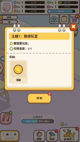 家长模拟器内置修改器版