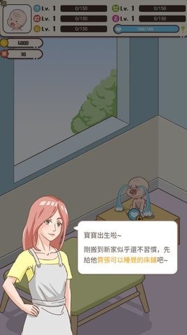 家长模拟器内置修改器版