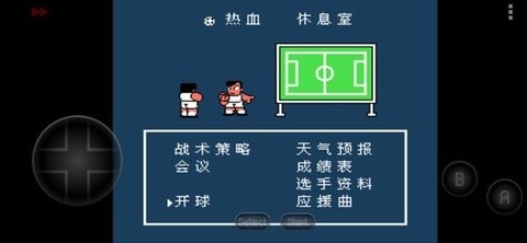 热血足球全员高跳版