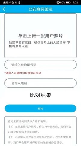 身份证管理3.2.9