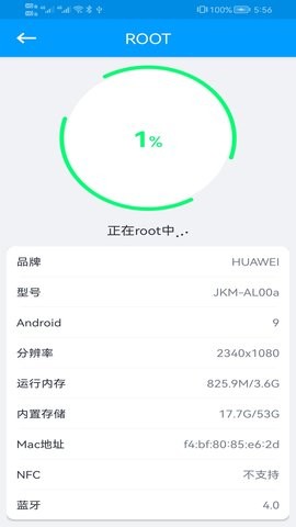 ROOT大师官方正版