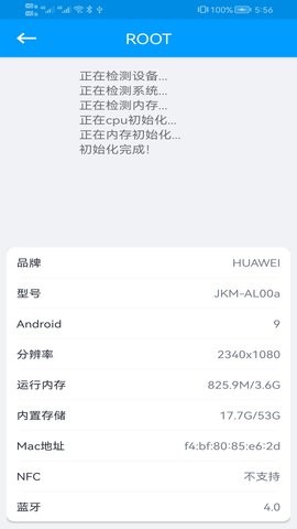 ROOT大师官方正版