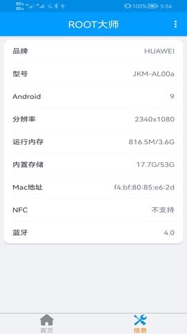 ROOT大师官方正版