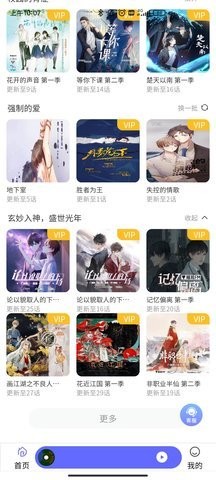 府声fm广播剧