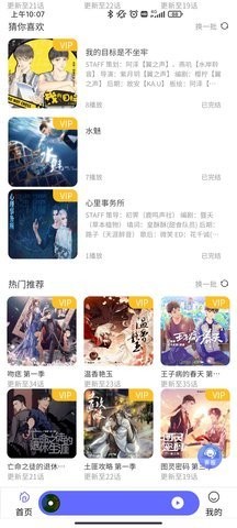 府声fm广播剧