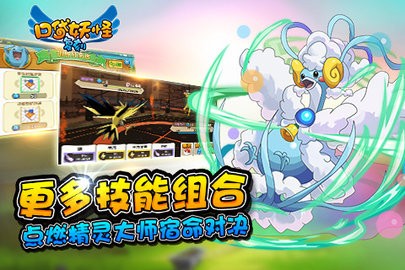 口袋妖怪复刻小七版