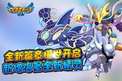 口袋妖怪复刻小七版