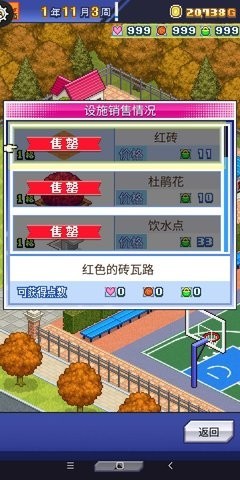 篮球俱乐部物语debug作弊菜单