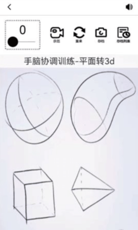 板绘通
