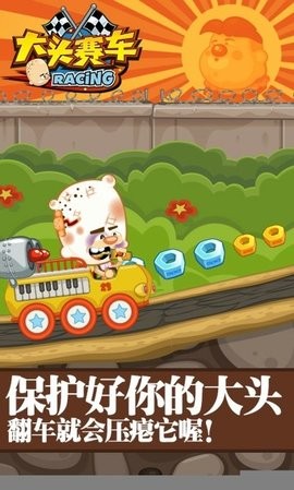 大头赛车TV版
