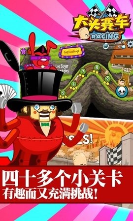 大头赛车TV版