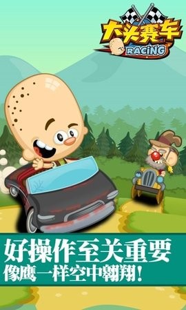 大头赛车TV版
