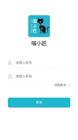 喵小匠
