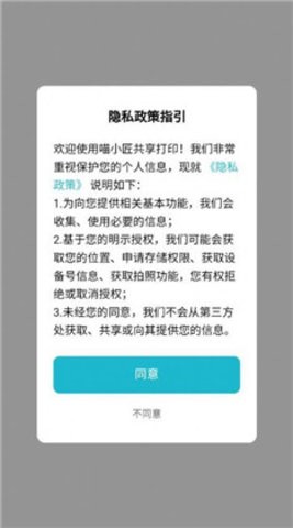 喵小匠