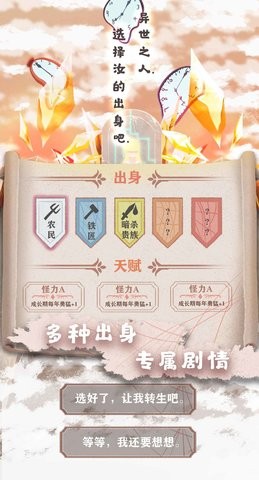 异世轮回路