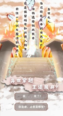 异世轮回路