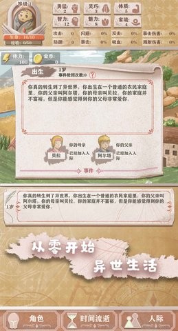 异世轮回路
