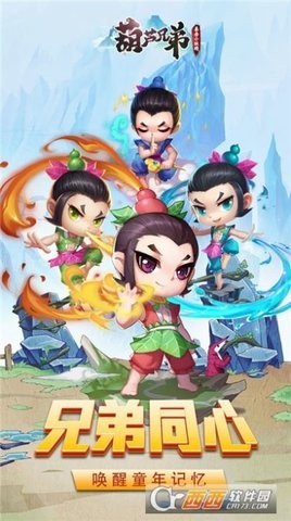 葫芦兄弟暴击小妖精