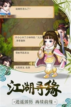 暴走大侠红包版