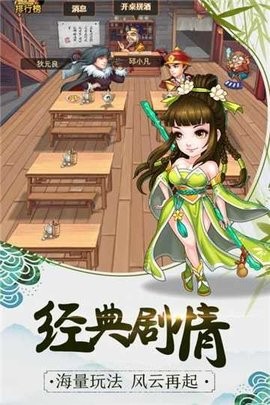 暴走大侠红包版