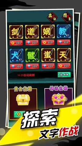 文字大作战虫虫助手版