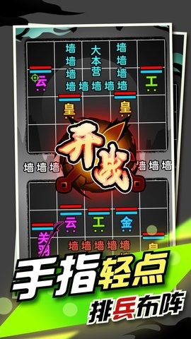 文字大作战虫虫助手版