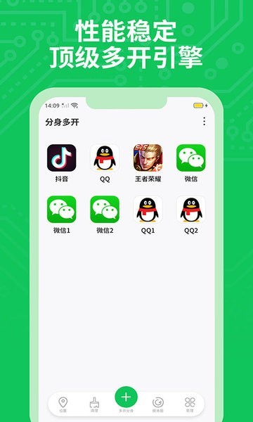  小丫分身多开