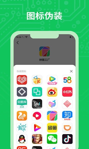  小丫分身多开