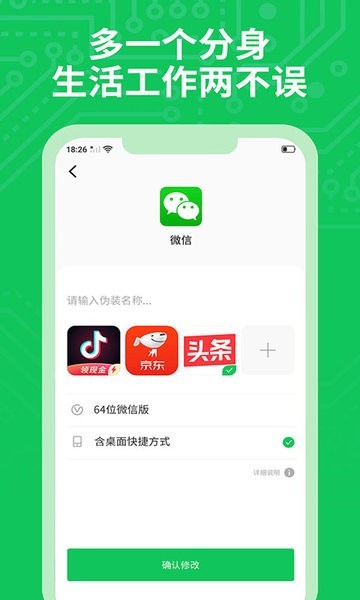  小丫分身多开