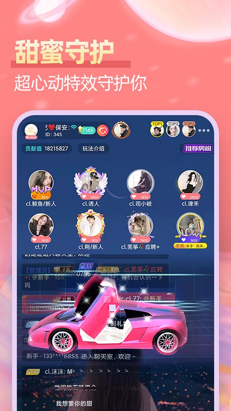 开黑语音