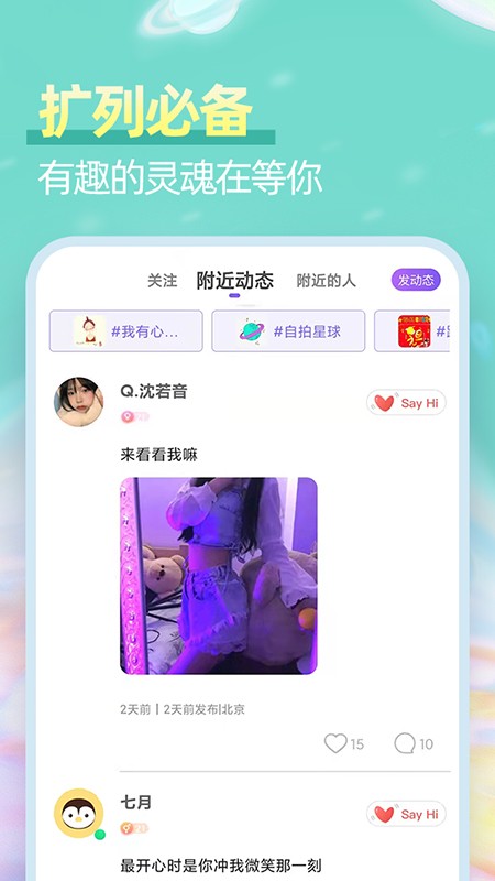 开黑语音