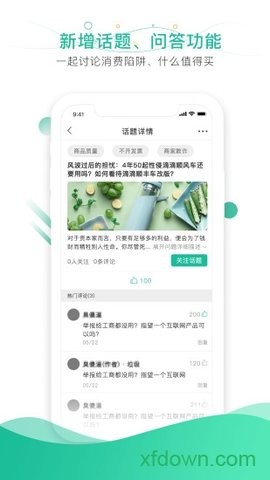 315消费保投诉