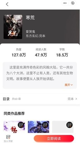 号角追书