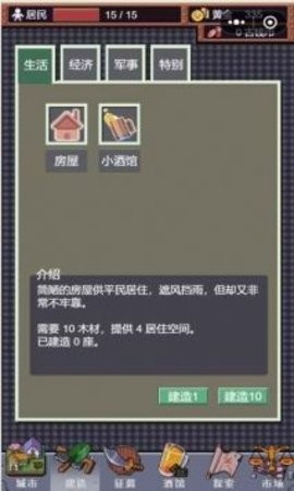 城邦发展史无敌版