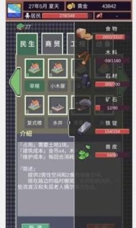 城邦发展史无敌版
