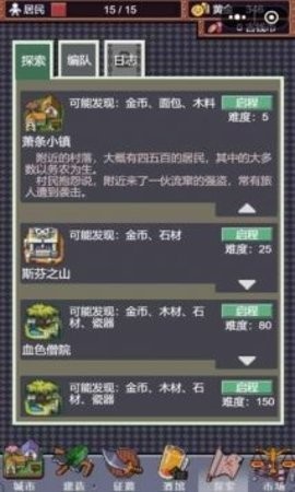 城邦发展史无敌版