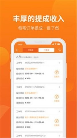 啄木鸟家修工程师版