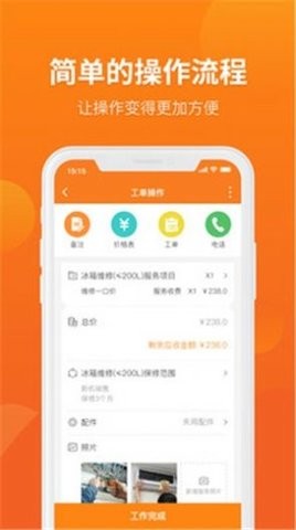 啄木鸟家修工程师版