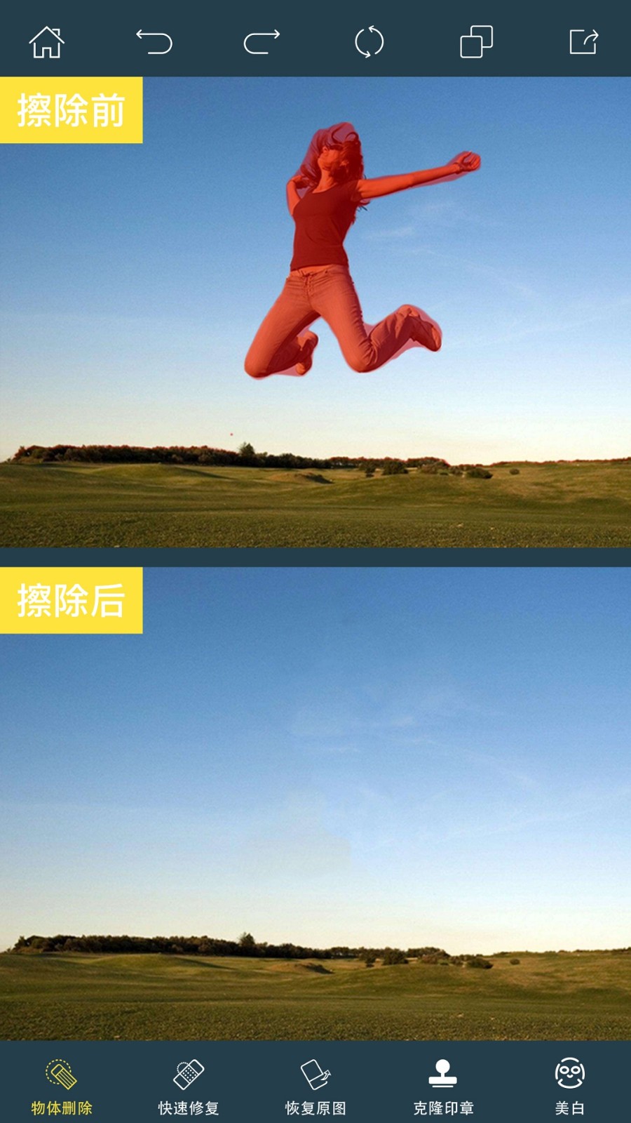 PhotoRetouch去水印