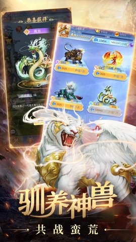 异兽录放置挂机