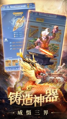 异兽录放置挂机