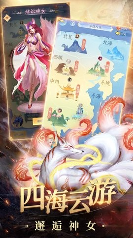 异兽录放置挂机